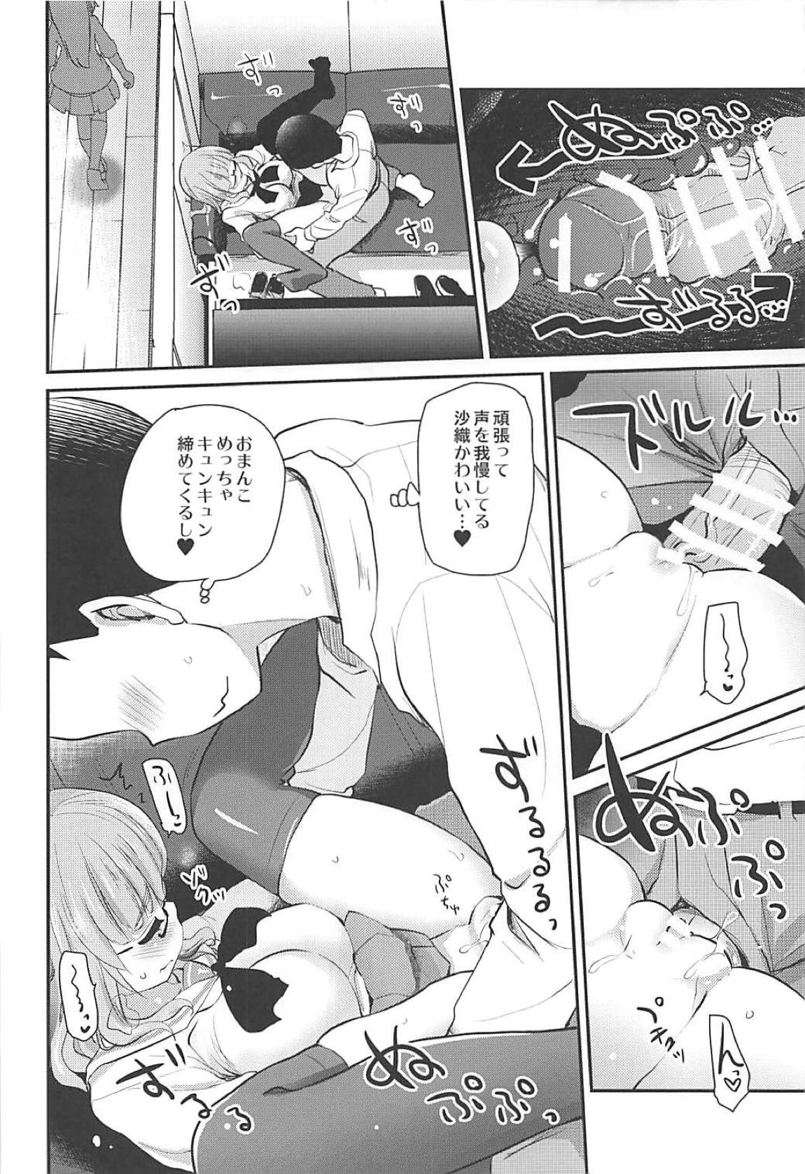 ネカフェに行く話。 15ページ