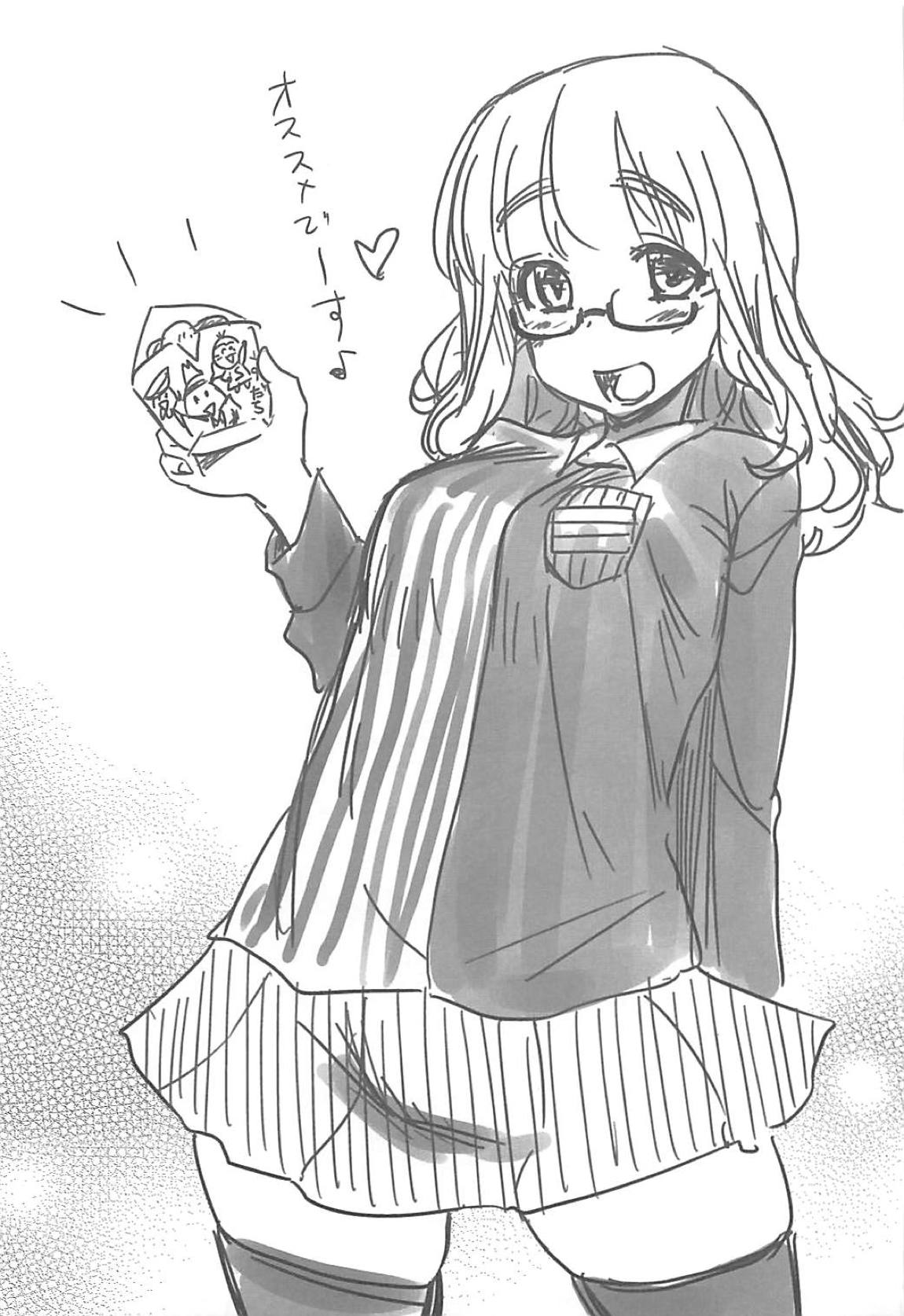ネカフェに行く話。 22ページ
