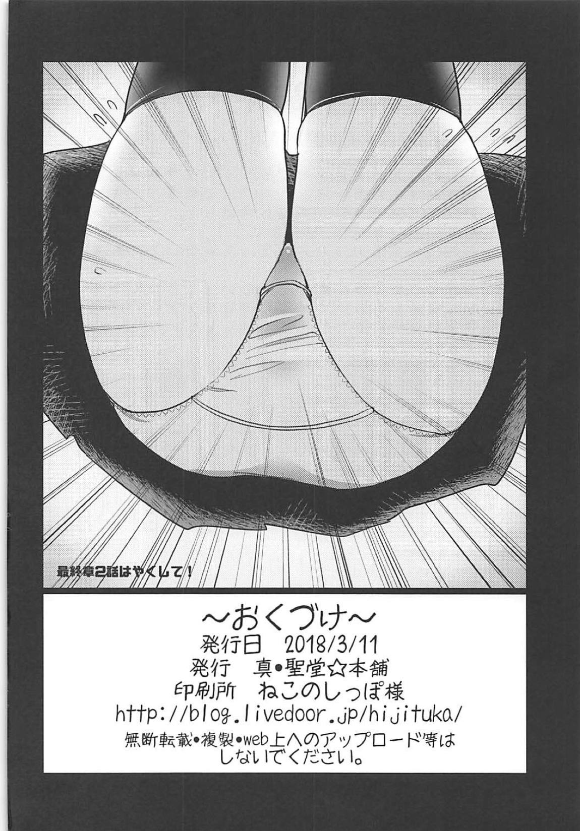 ネカフェに行く話。 25ページ
