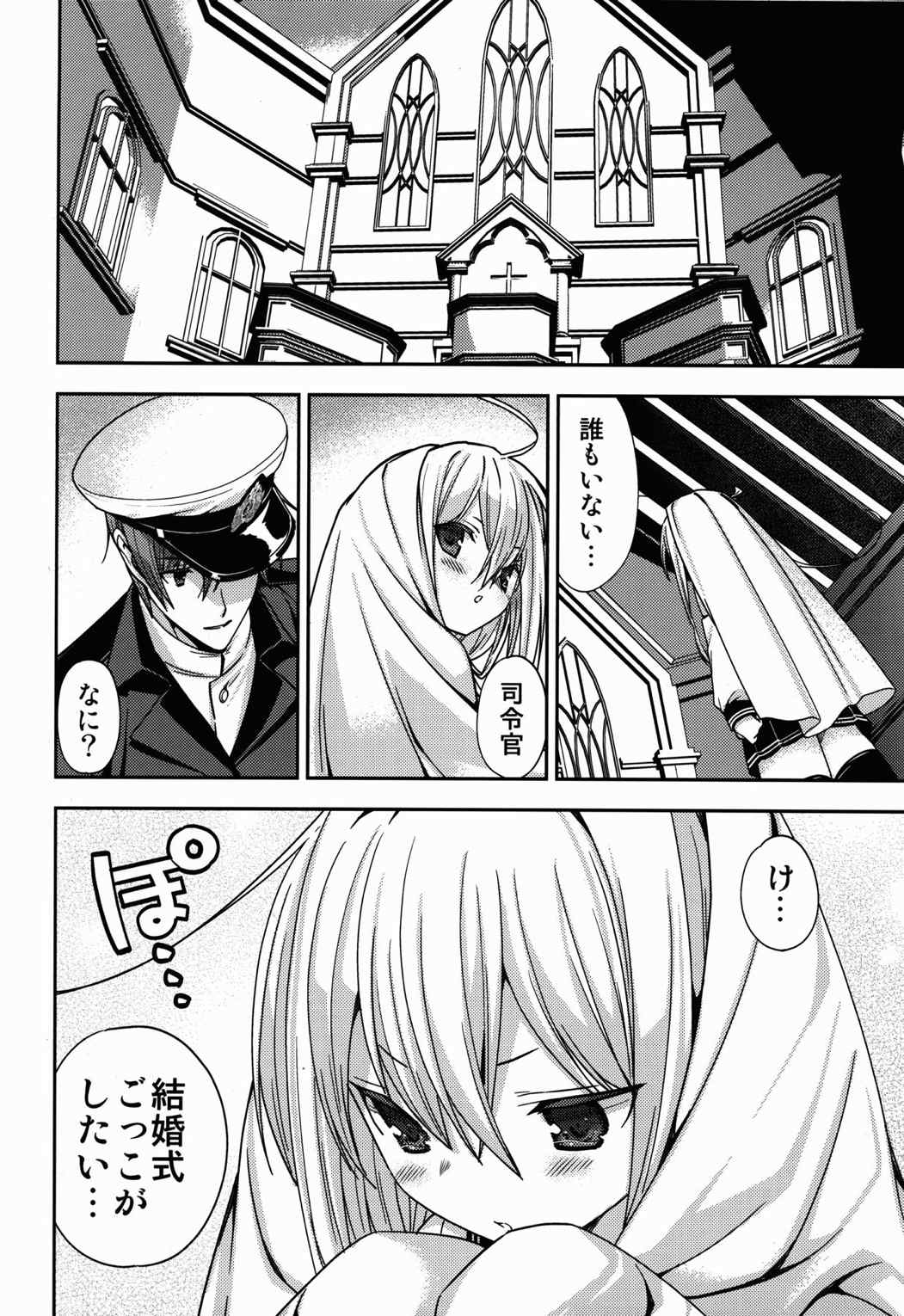 白き異国のヴェールヌイ 21ページ