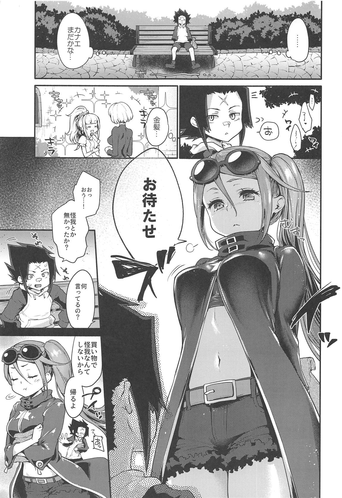 カナエとイチャラブえっち 2ページ