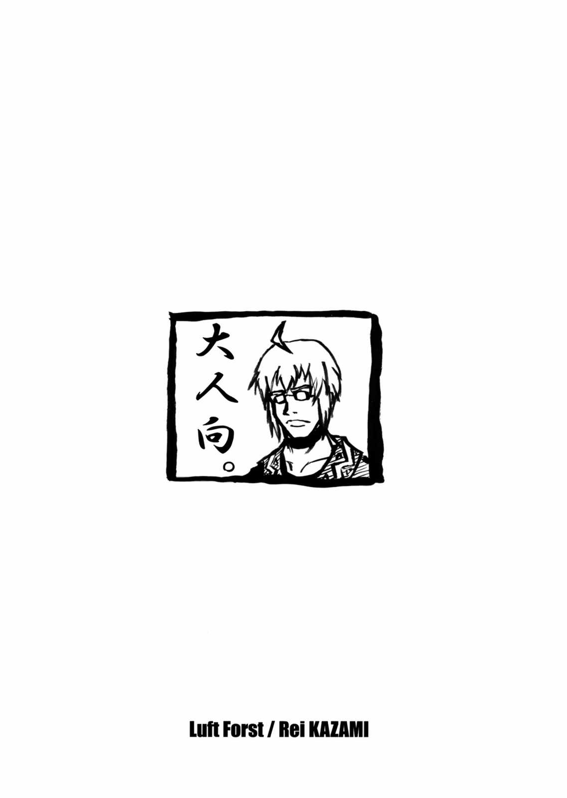 萌東方幻想郷 運否天賦2 14ページ