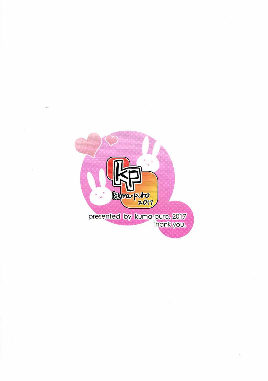 ちょっとえっちなメグとマヤ 14ページ