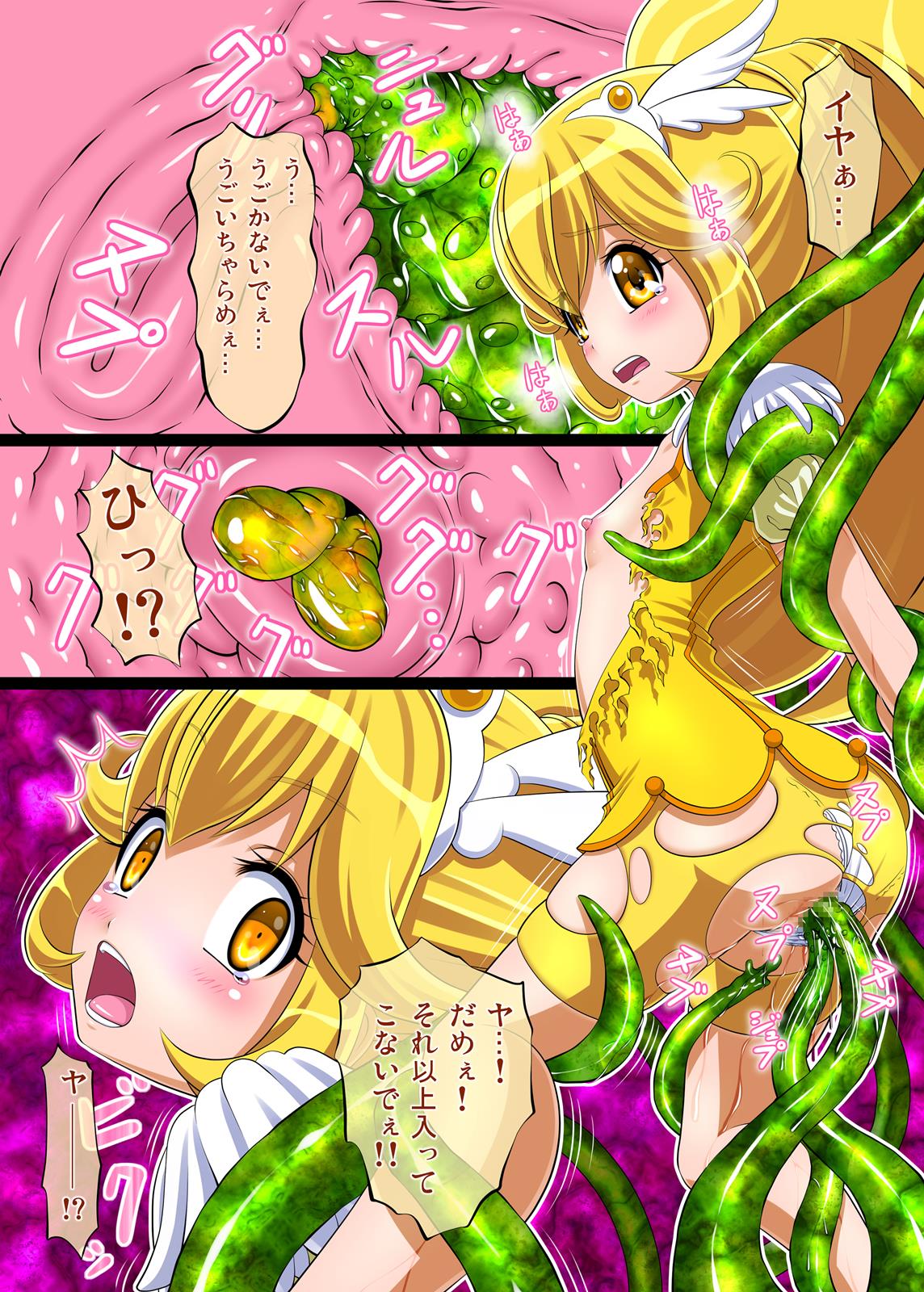 触手でアヘキュア！ 6ページ