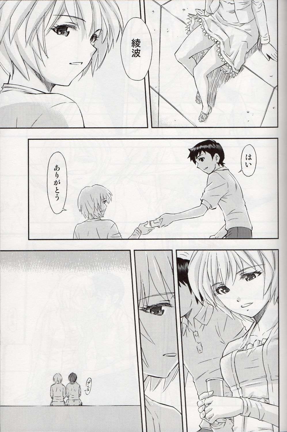 僕は、レイとアスカ二人と付き合うことにした 4ページ