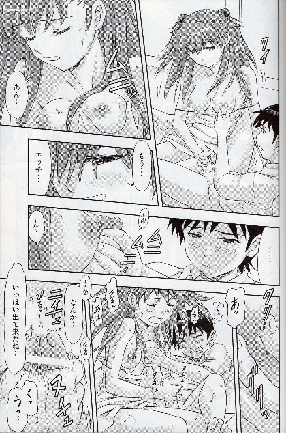 僕は、レイとアスカ二人と付き合うことにした 26ページ