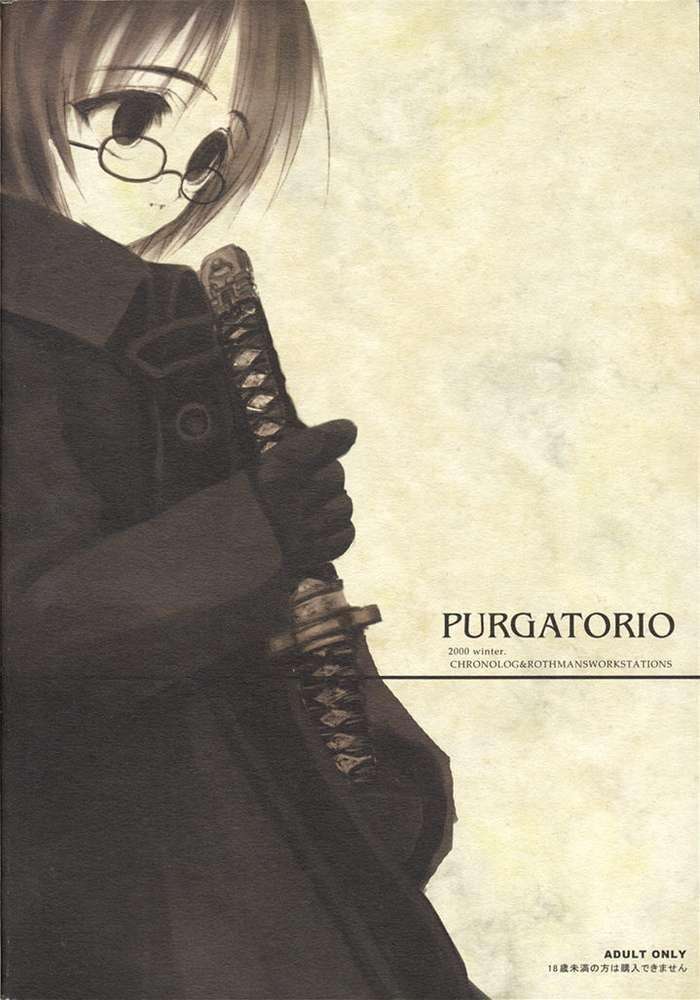 PURGATORIO 2ページ