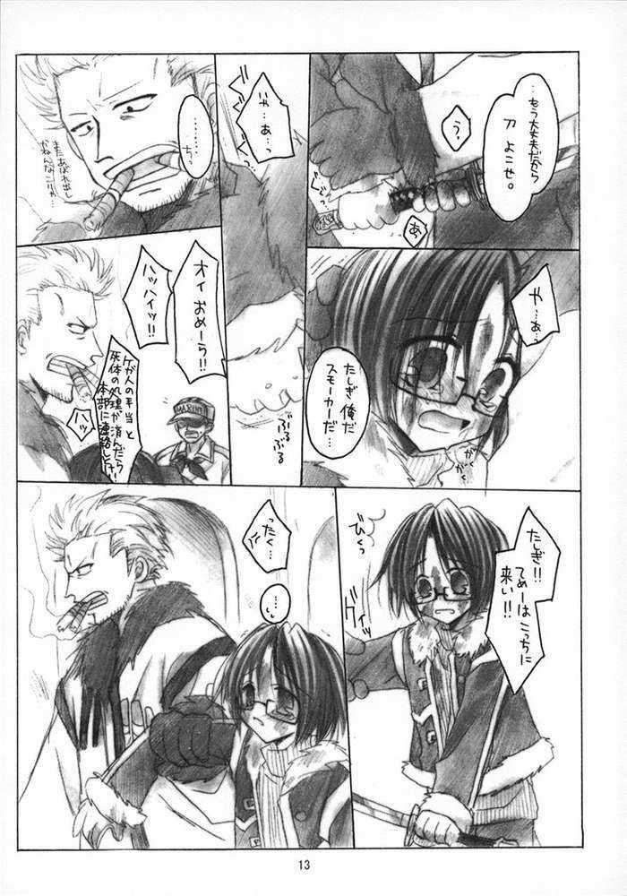 PURGATORIO 7ページ