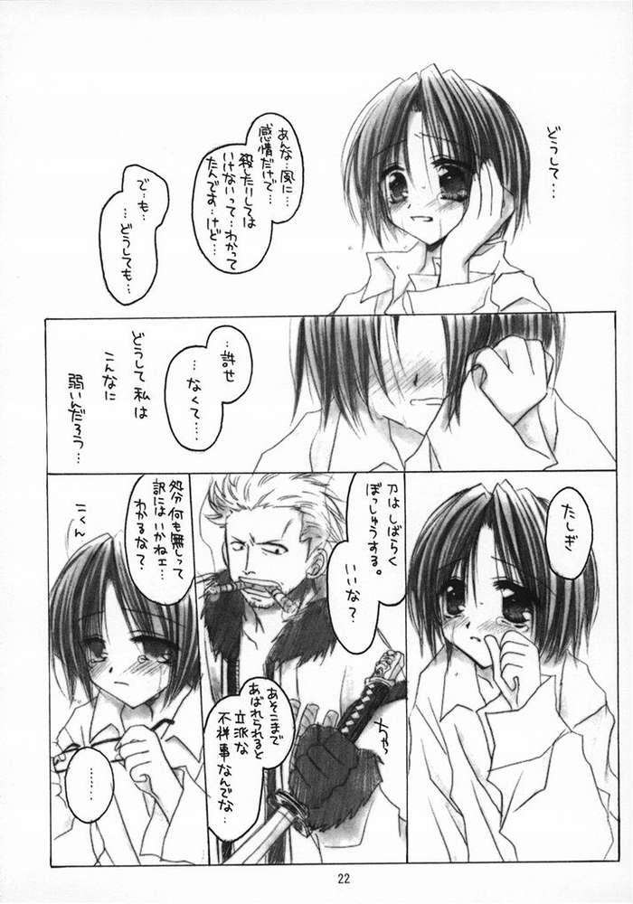 PURGATORIO 16ページ