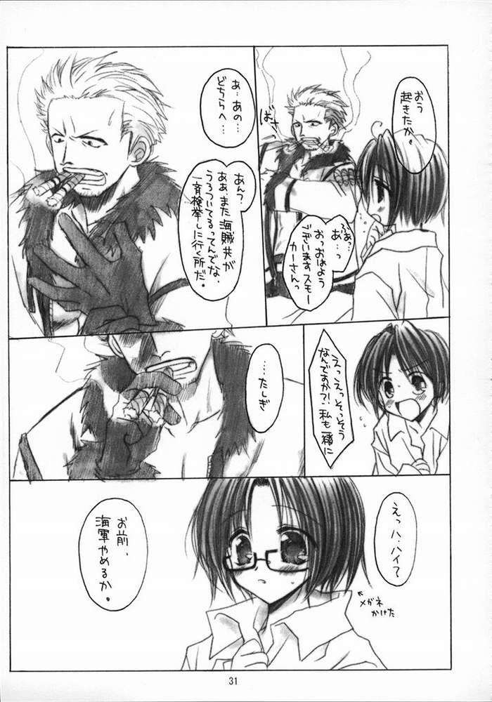 PURGATORIO 25ページ
