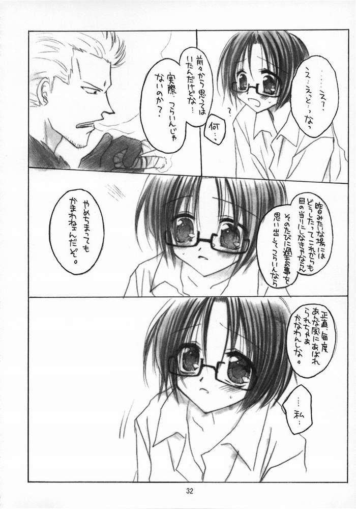 PURGATORIO 26ページ
