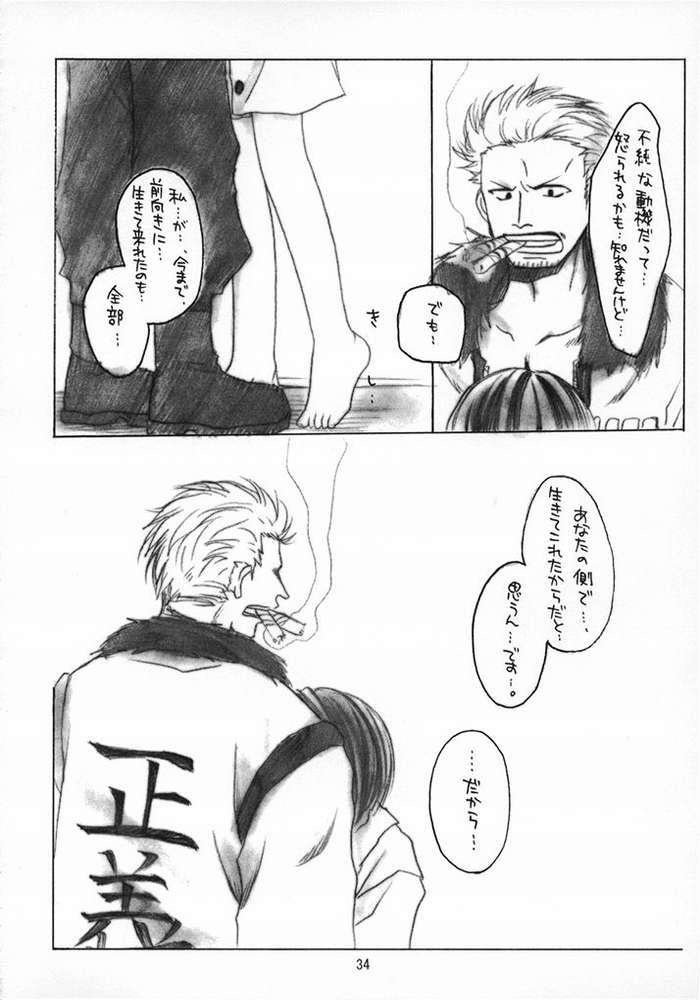 PURGATORIO 28ページ