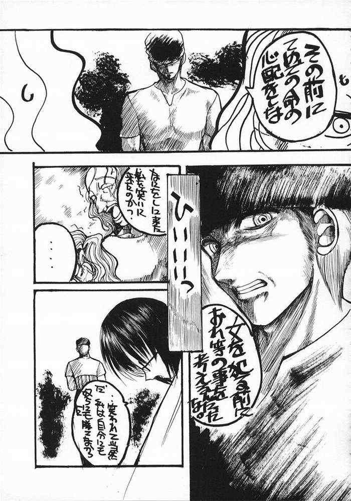 PURGATORIO 53ページ