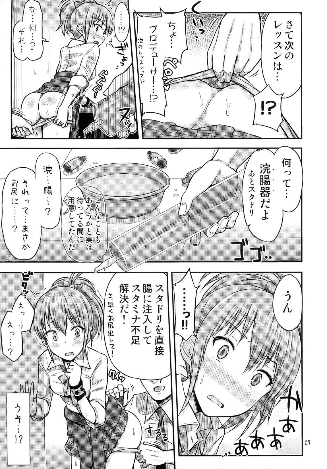 おしおきっ！？かりすまぎゃる☆ 9ページ
