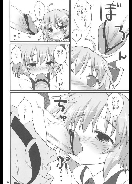 日常性活 -弐- 5ページ