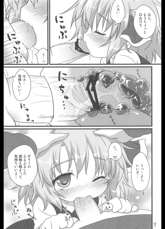 日常性活 -弐- 6ページ