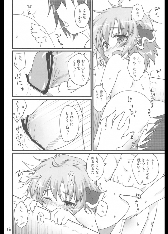 日常性活 -弐- 15ページ