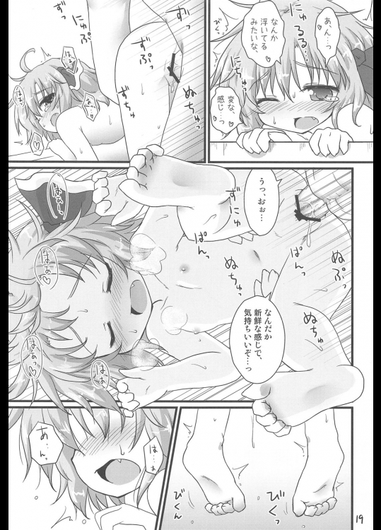 日常性活 -弐- 18ページ