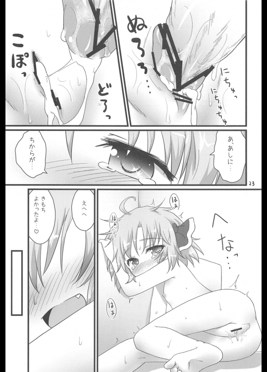 日常性活 -弐- 22ページ