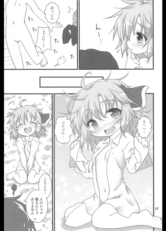日常性活 -弐- 24ページ