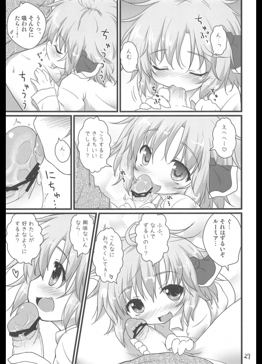 日常性活 -弐- 26ページ