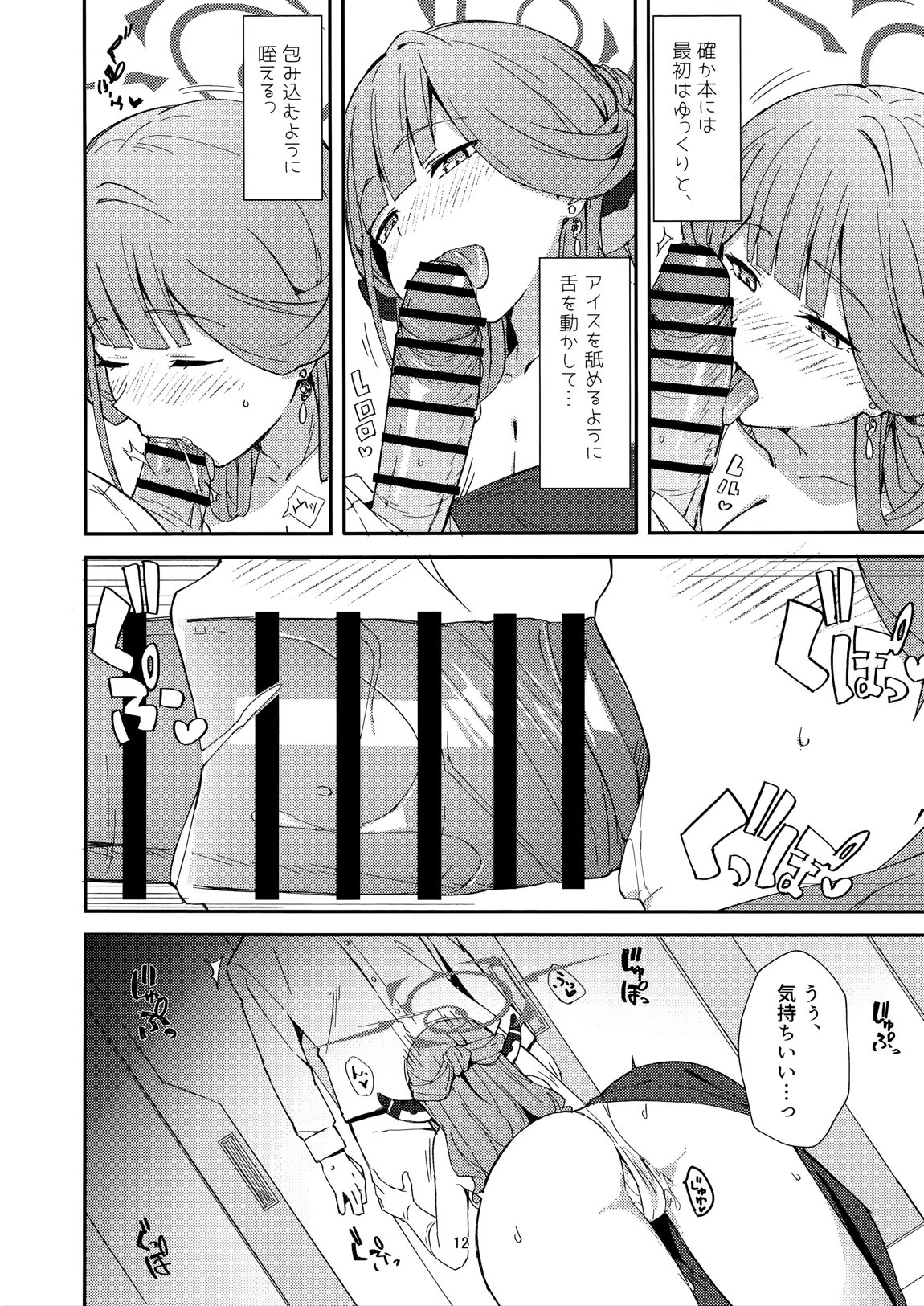 Dangerous Escape!→ 9ページ