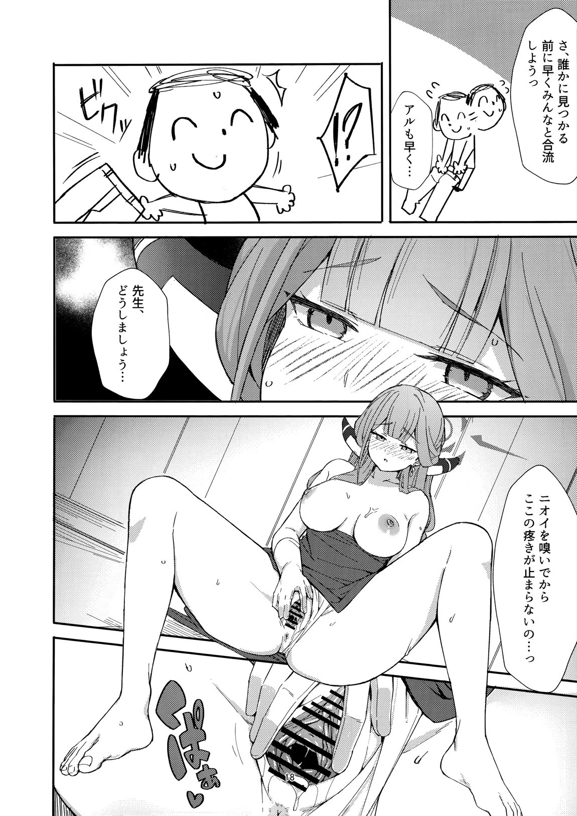 Dangerous Escape!→ 15ページ