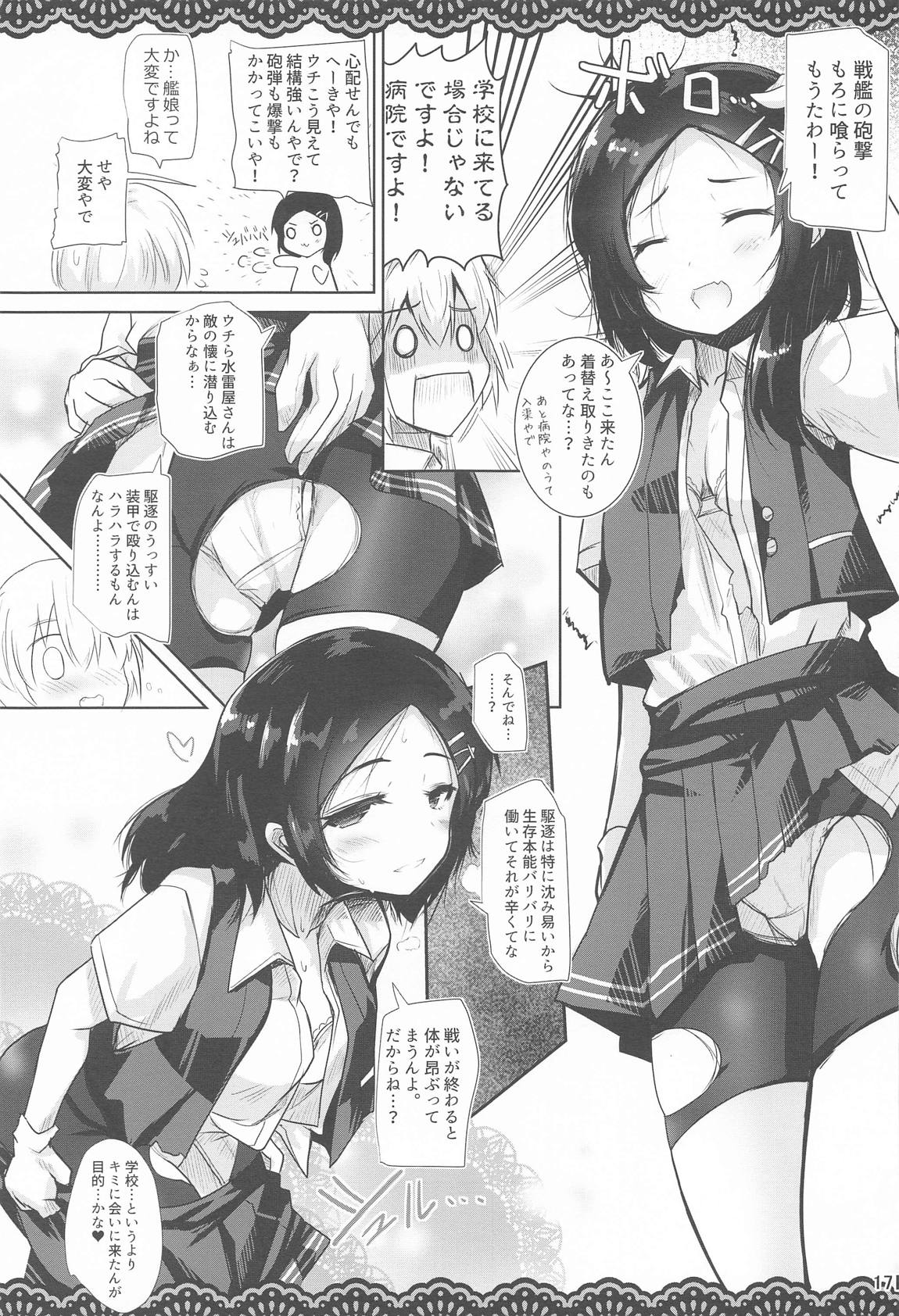 同級生のわるい黒潮さんと学校でこっそりエッチな事をする本 18ページ