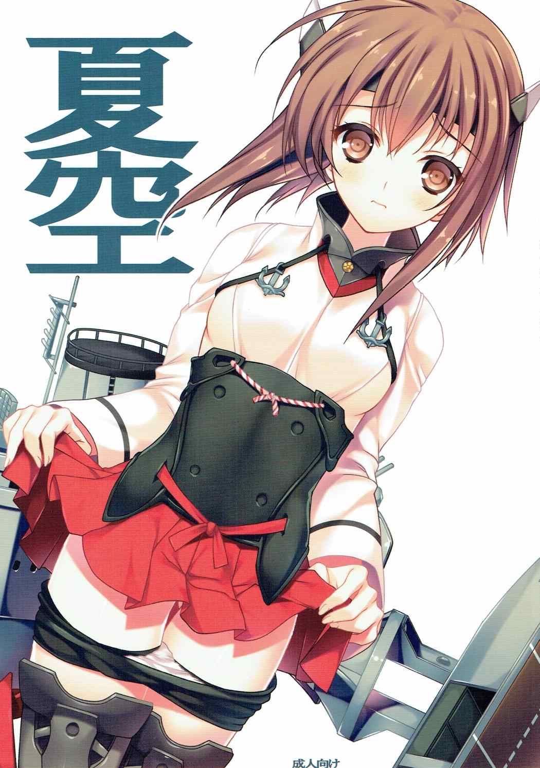 夏空 1ページ