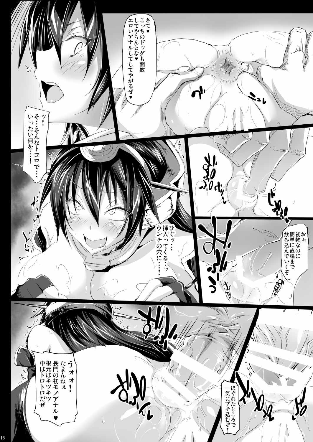 N+M 16ページ