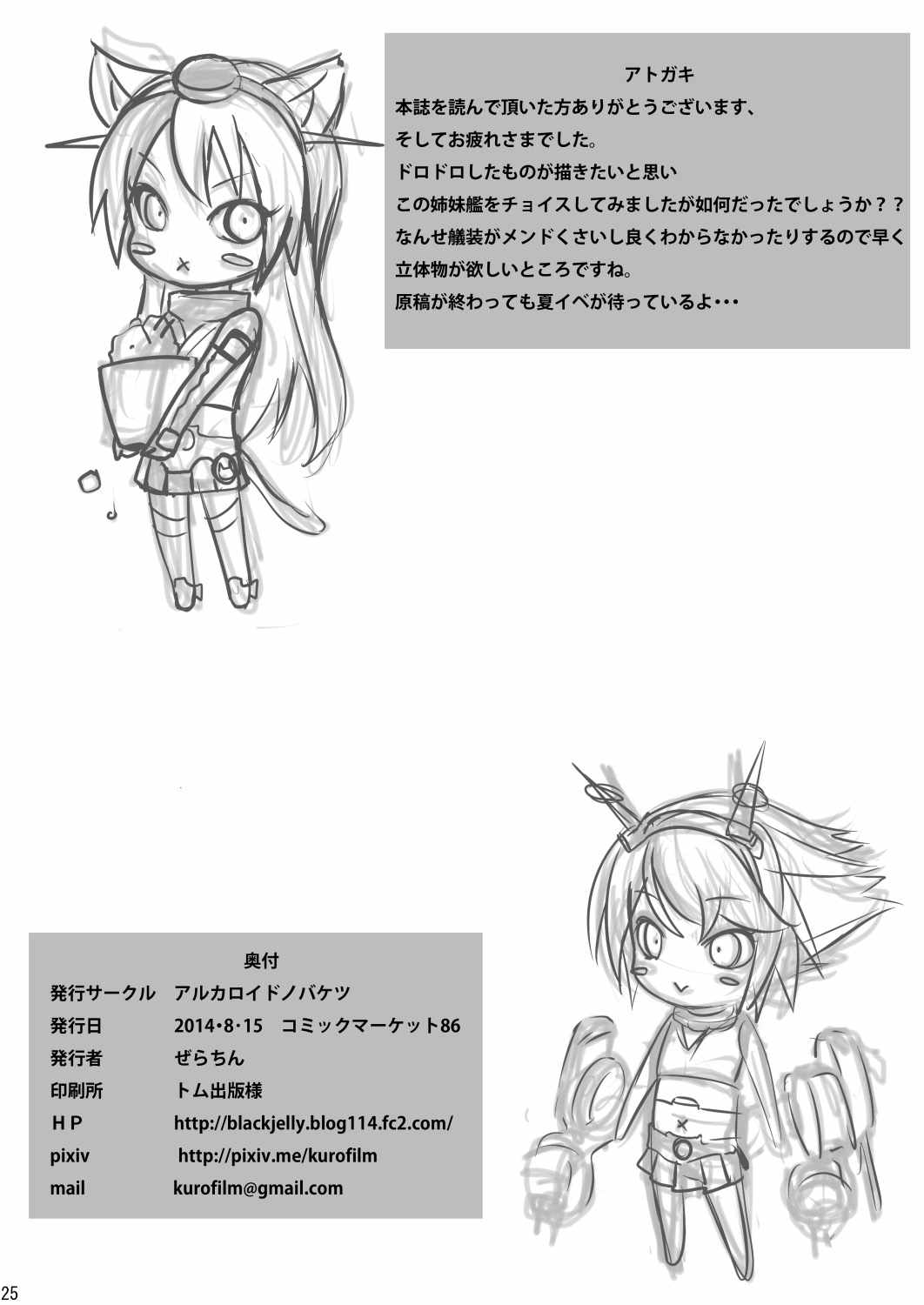 N+M 23ページ