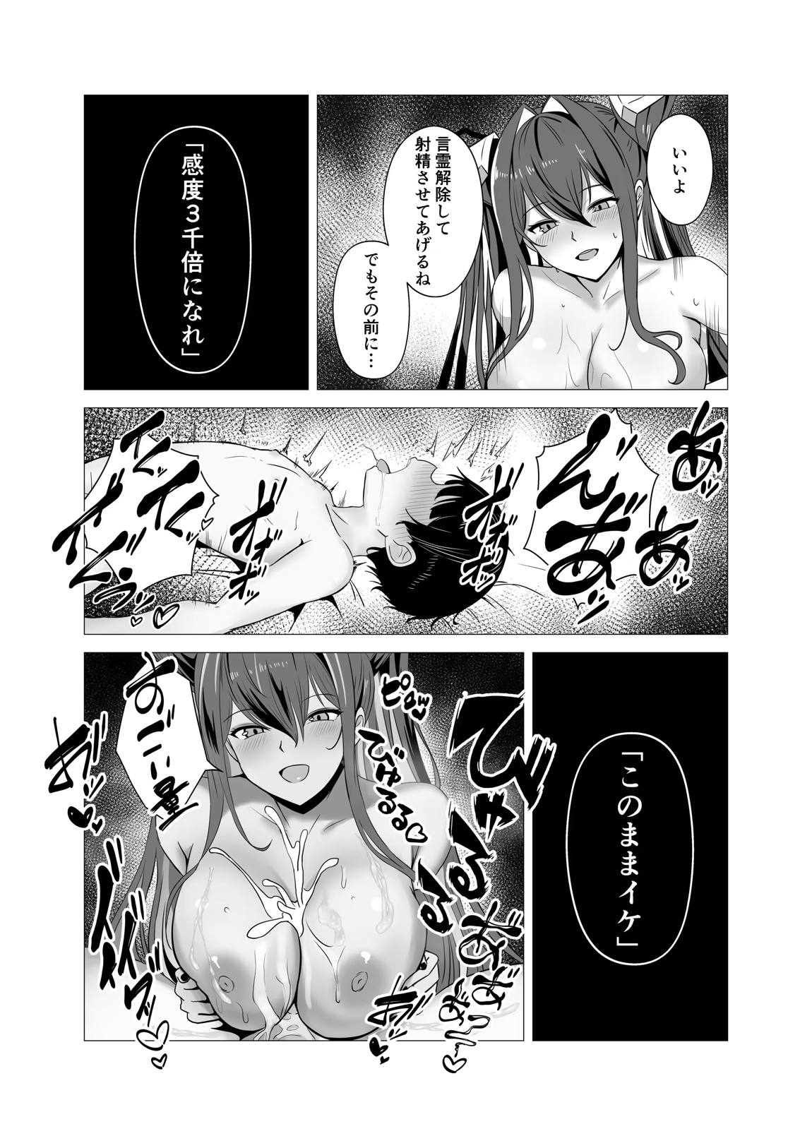 セイレーンと小さくなった指揮官 16ページ