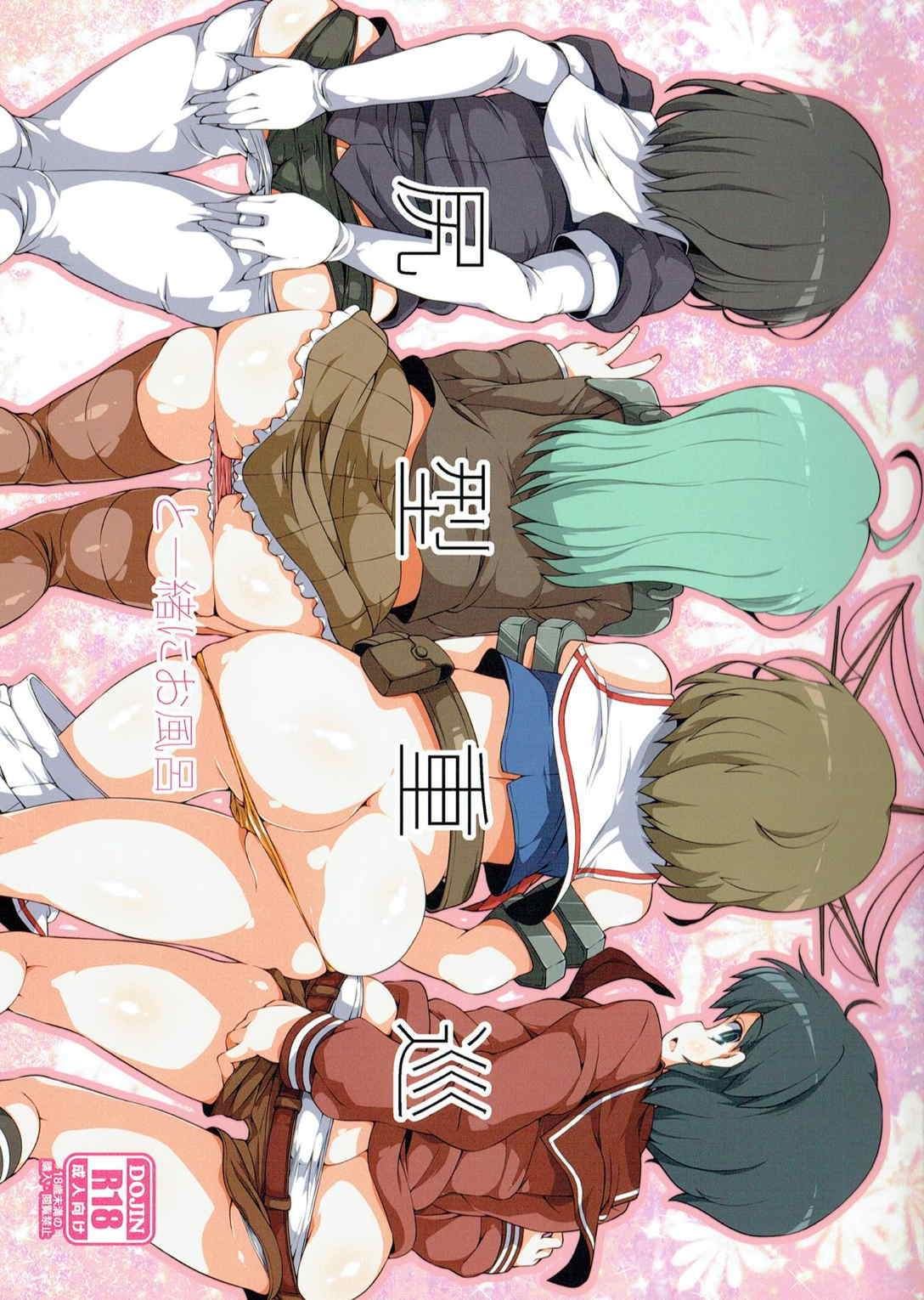 尻型重巡 1ページ