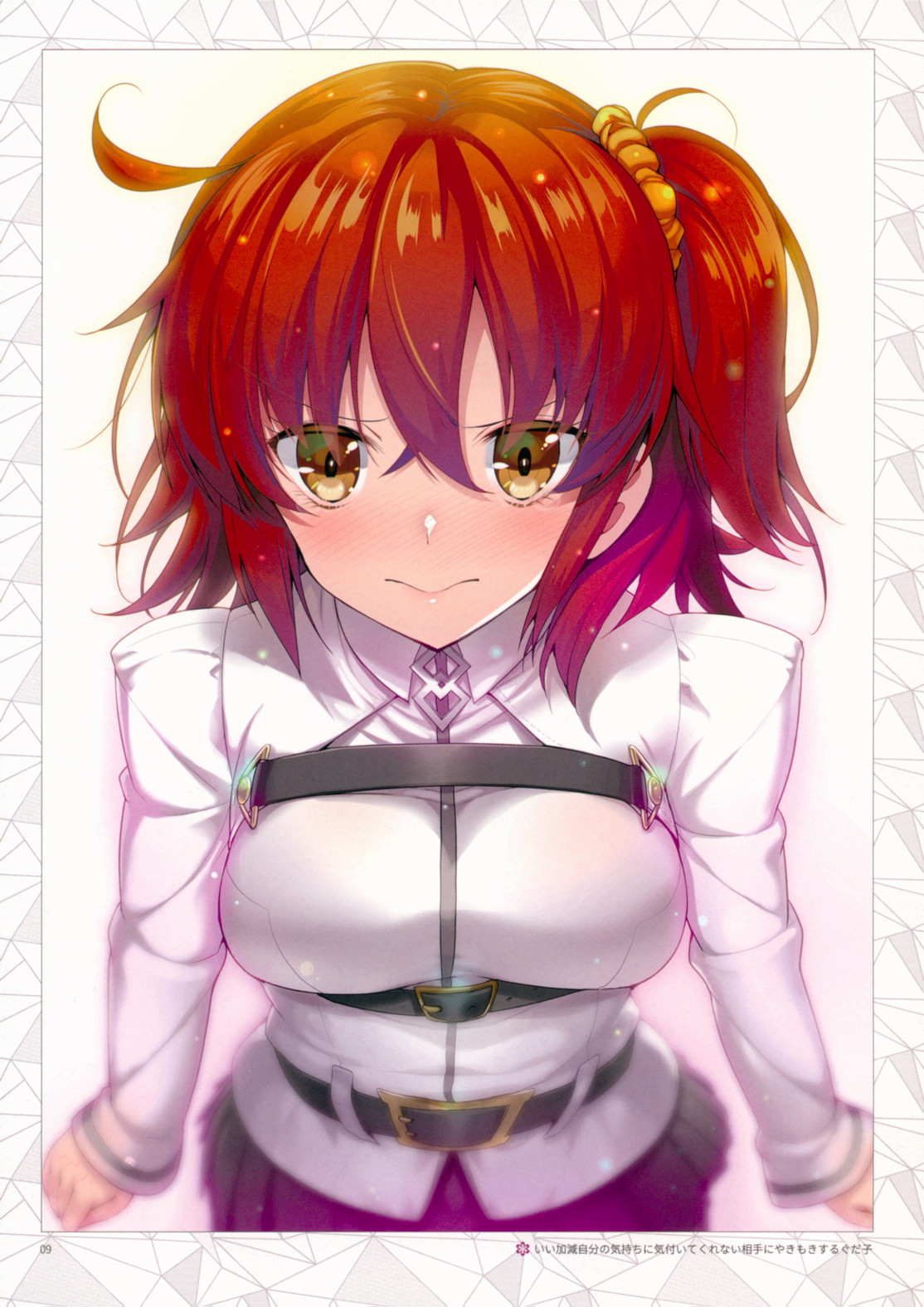 恋するぐだCollection 8ページ