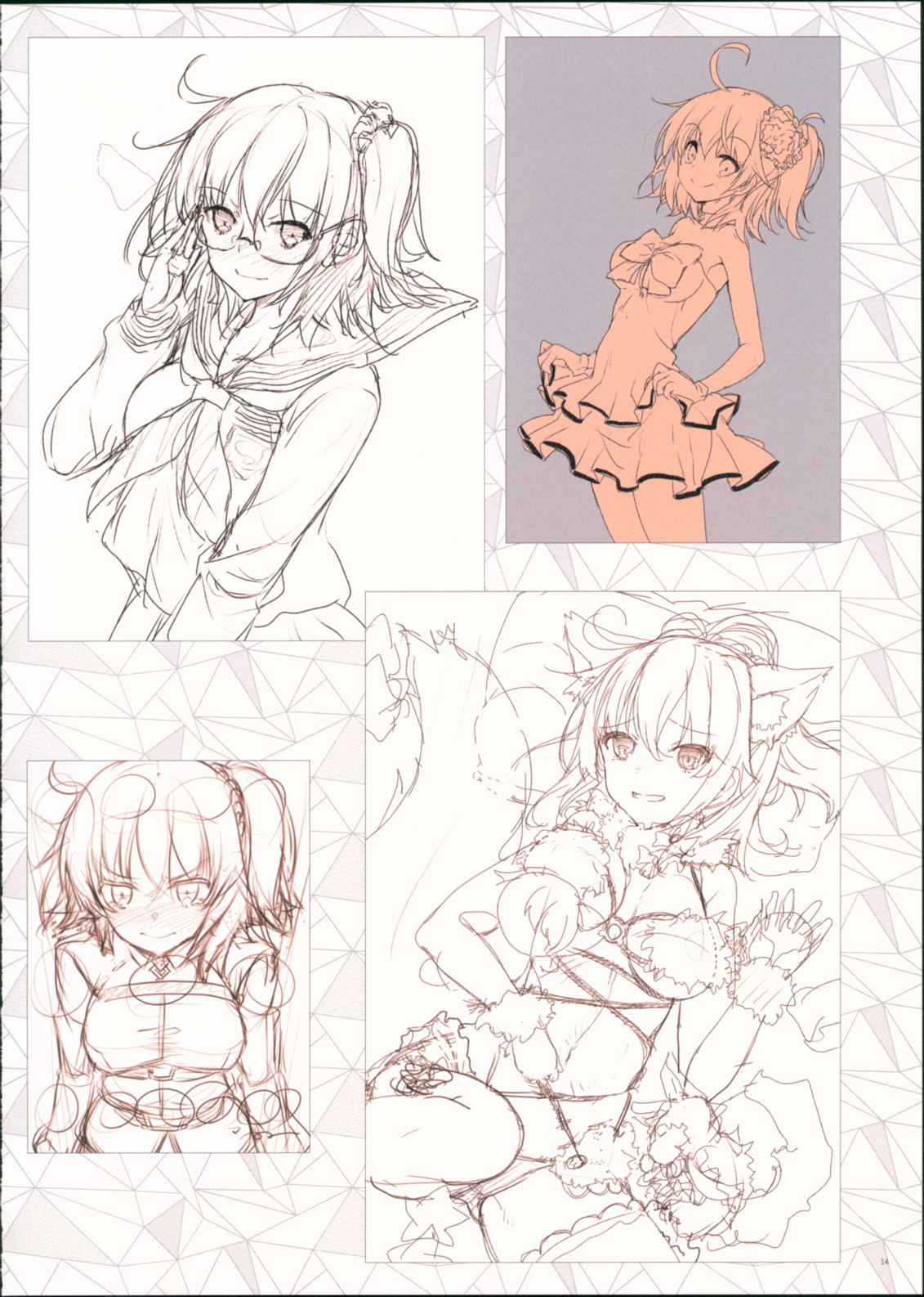 恋するぐだCollection 13ページ