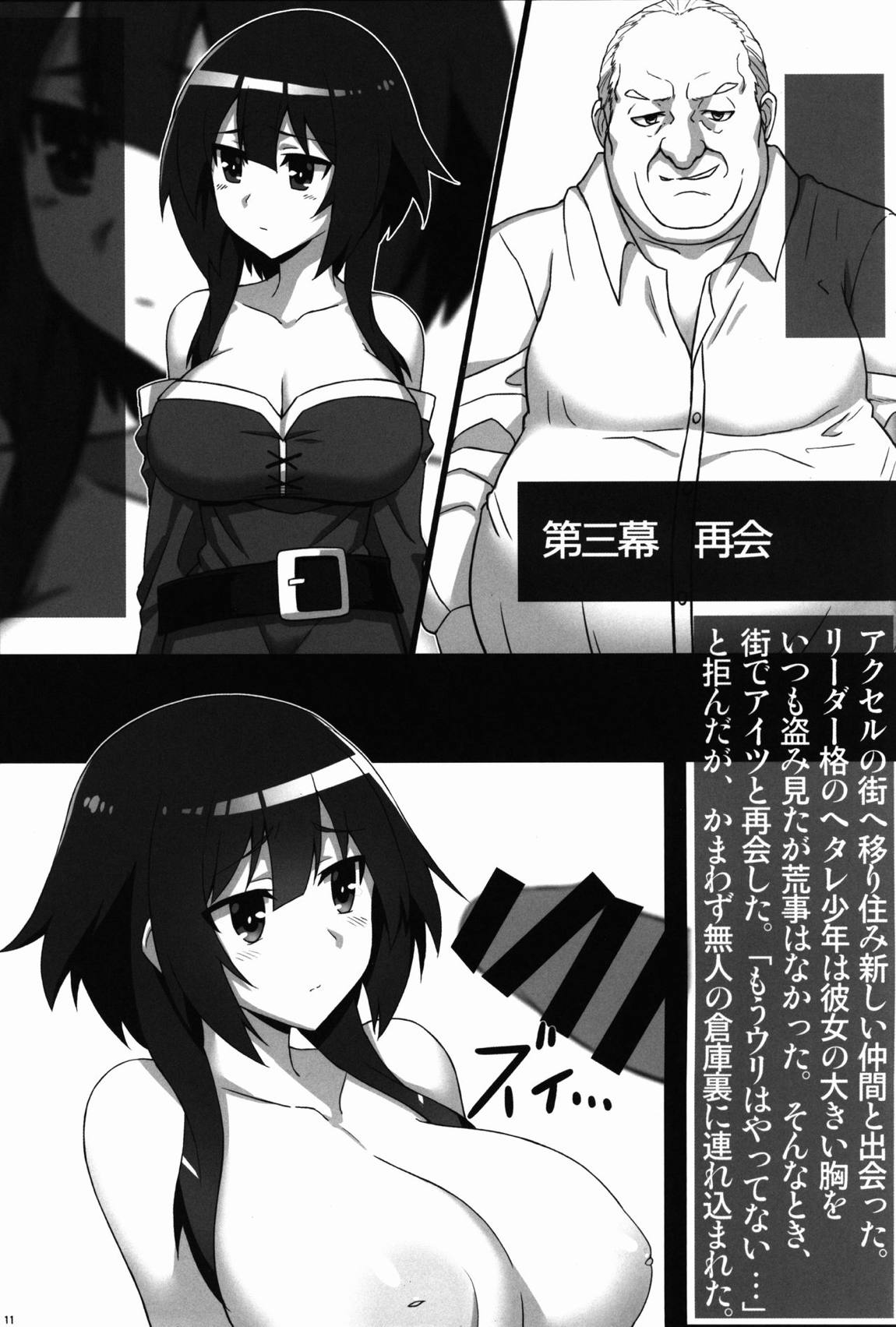 ナマすば02 12ページ