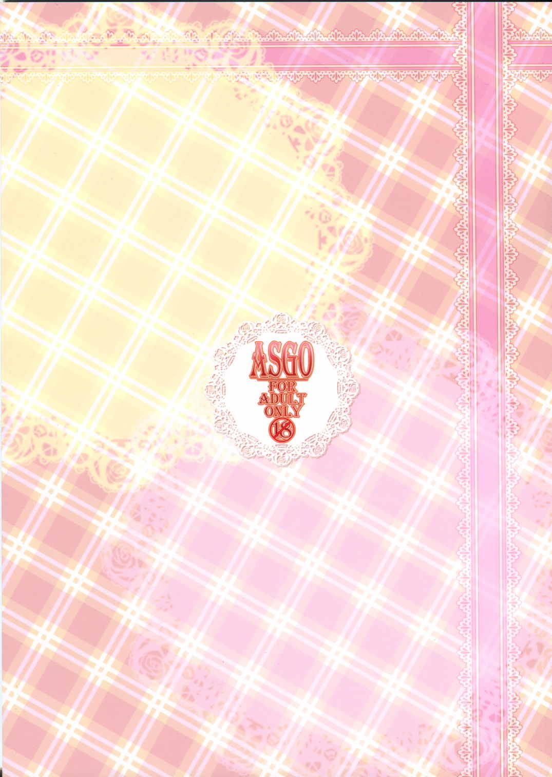 アイドル大食いプロデュースinサマー 28ページ