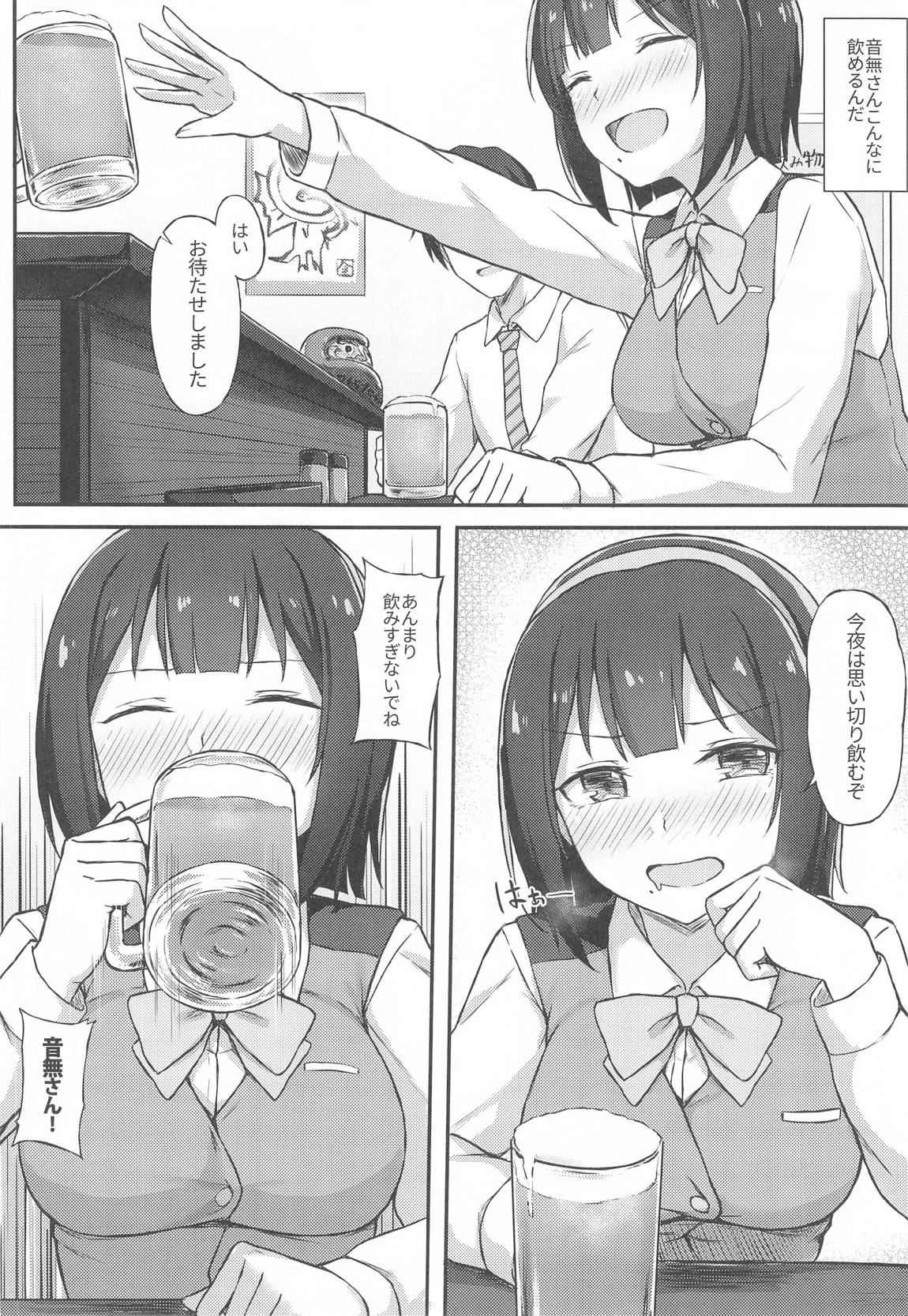 小鳥さんと飲み会…してから 5ページ