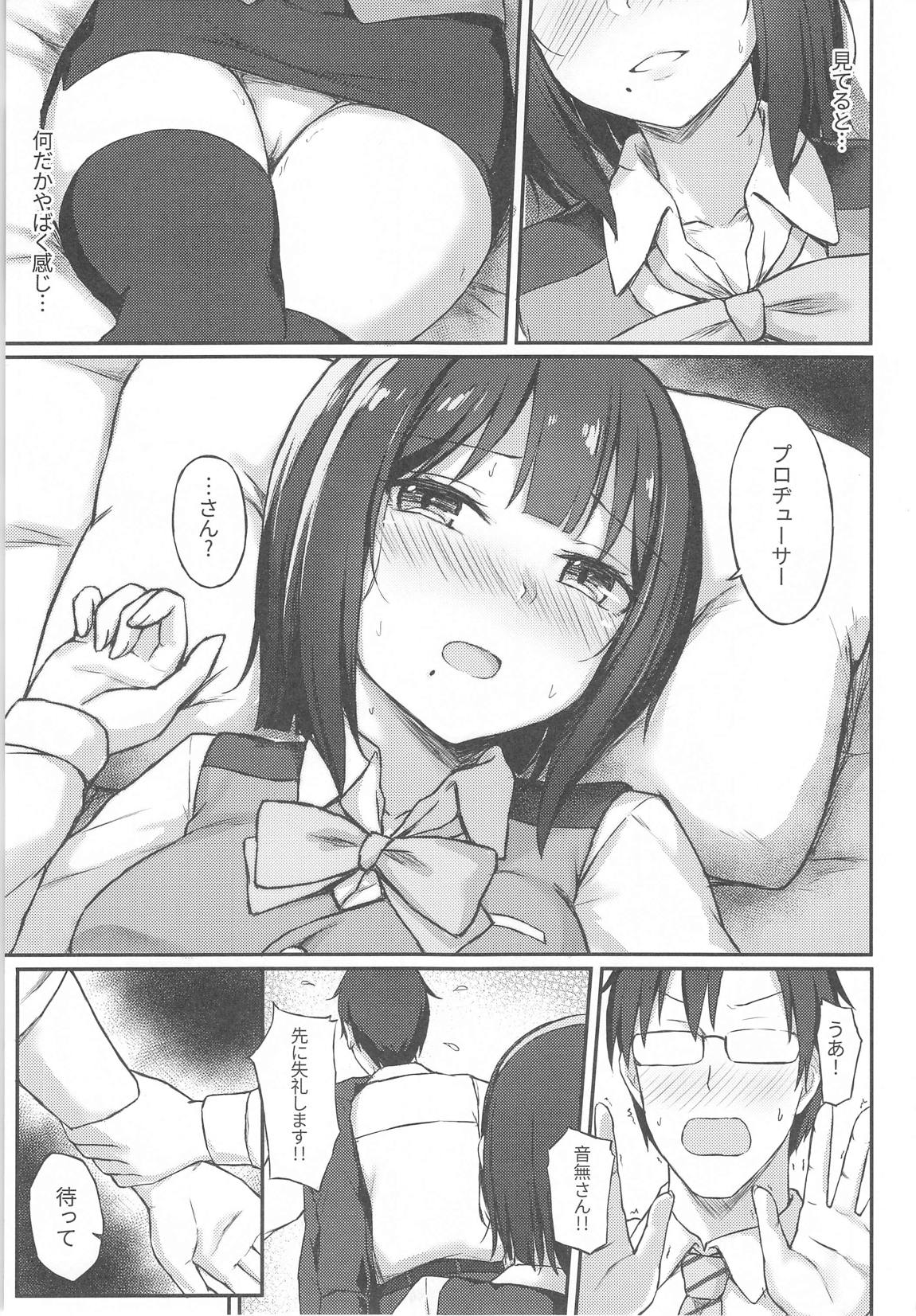 小鳥さんと飲み会…してから 8ページ