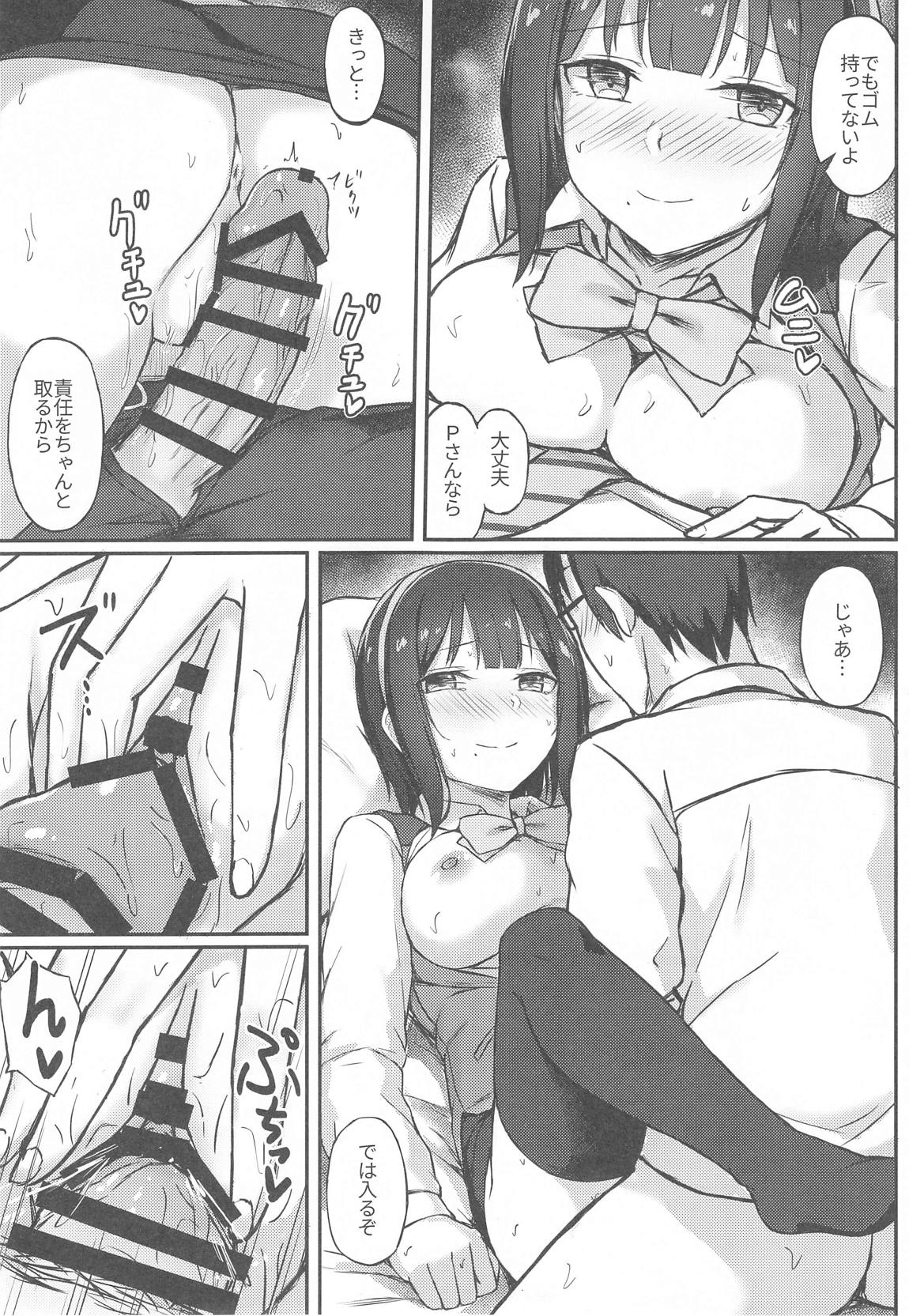 小鳥さんと飲み会…してから 16ページ