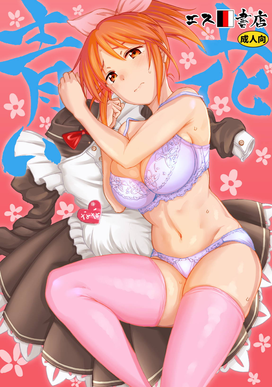 青い花 1ページ