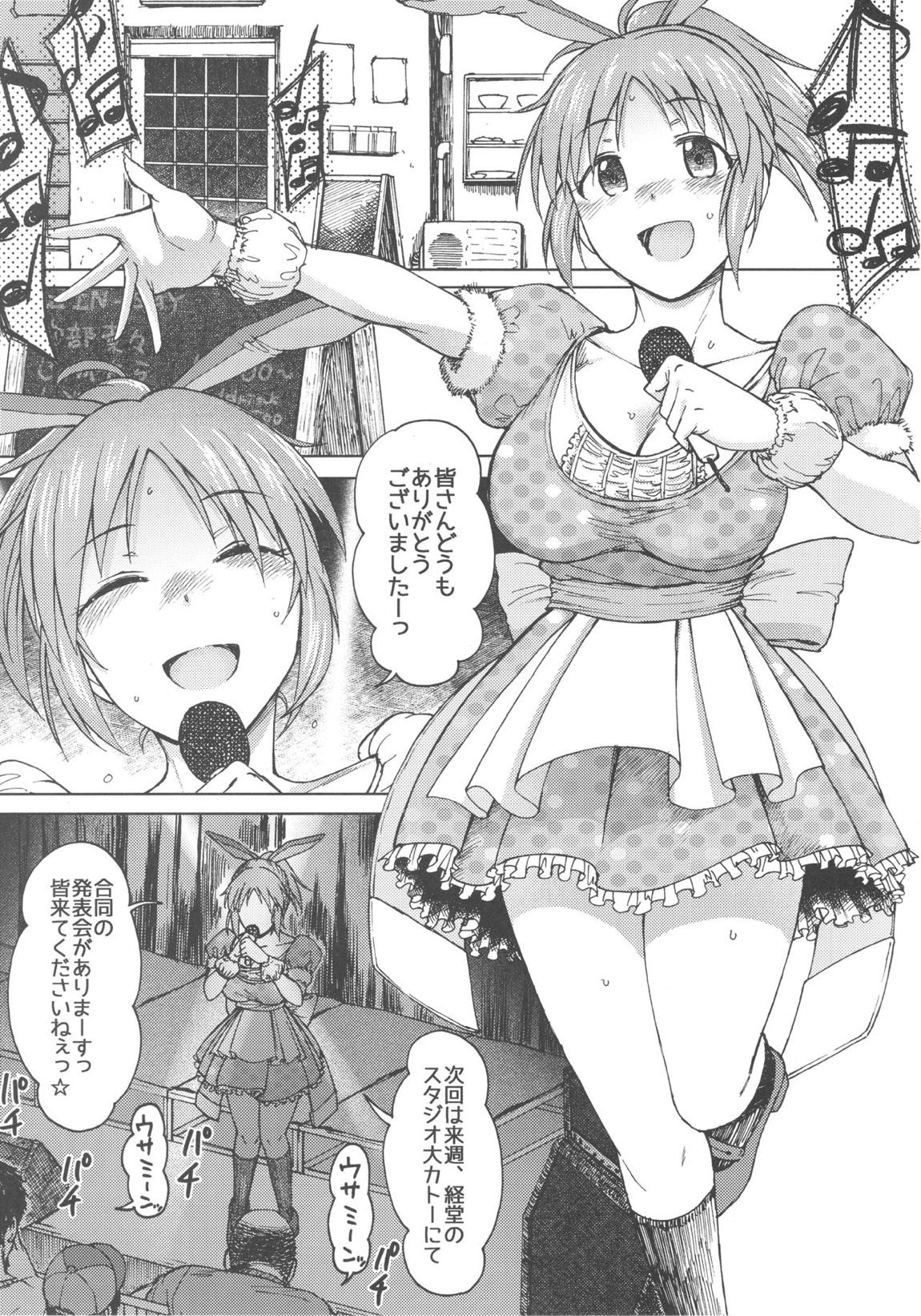 青い花 2ページ