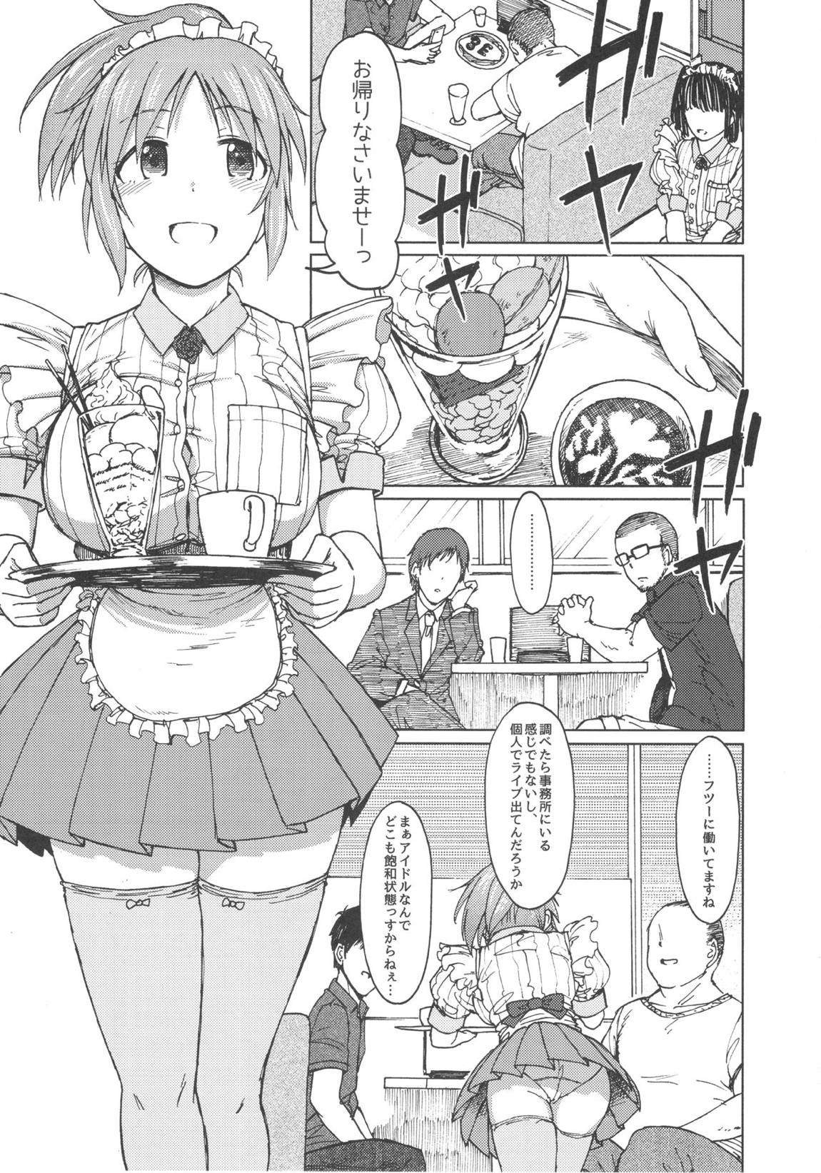 青い花 4ページ