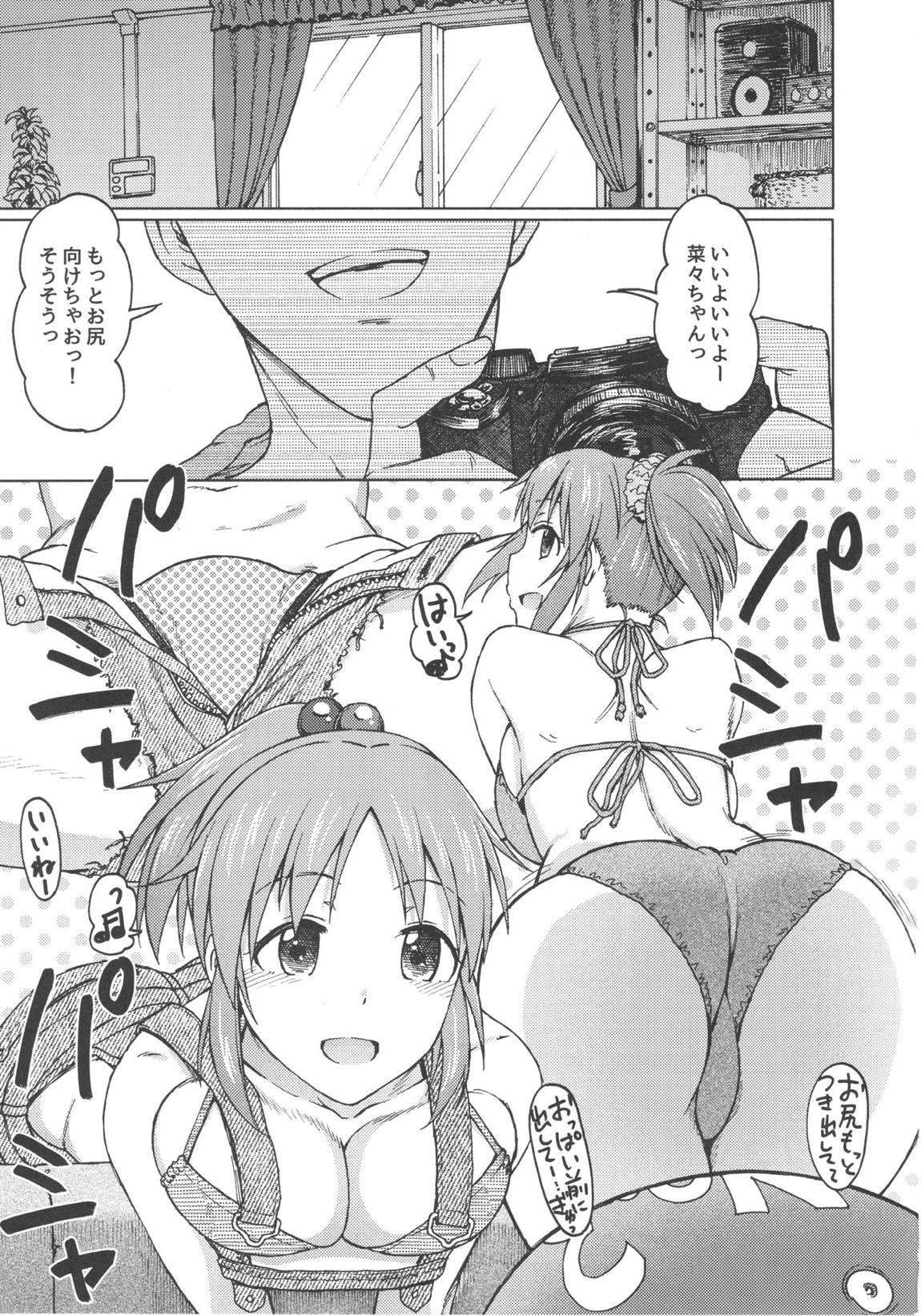 青い花 6ページ