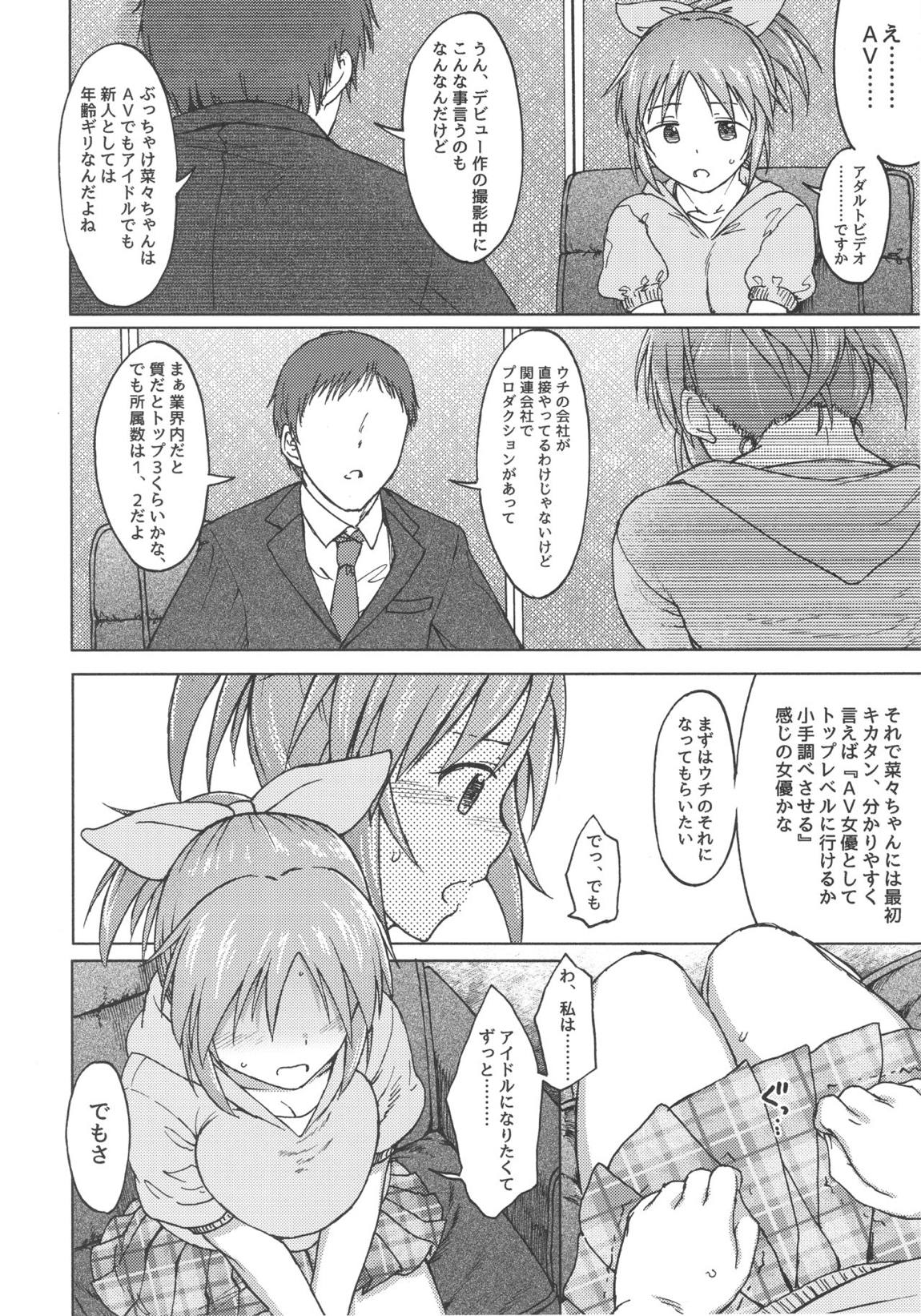 青い花 11ページ