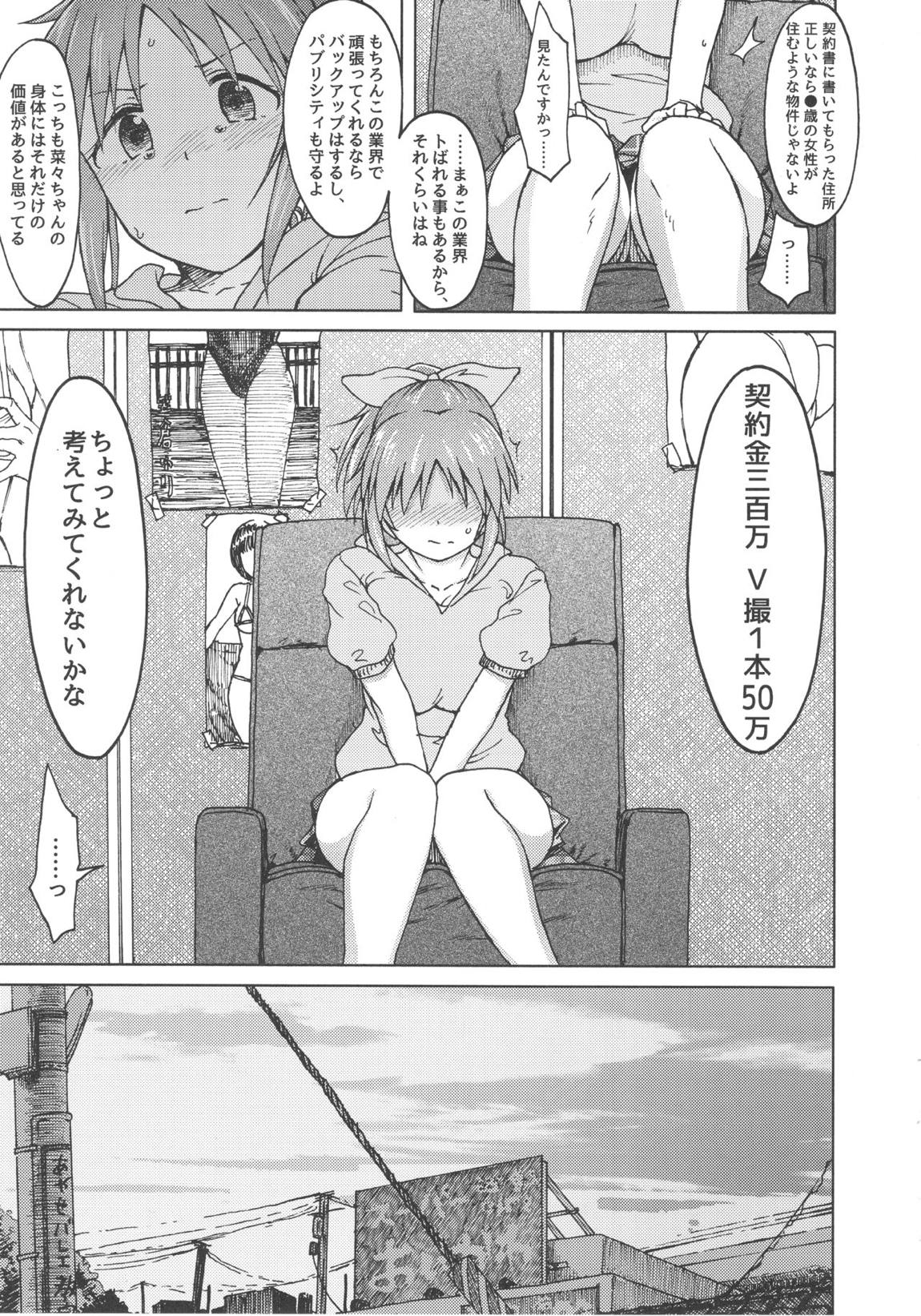 青い花 12ページ