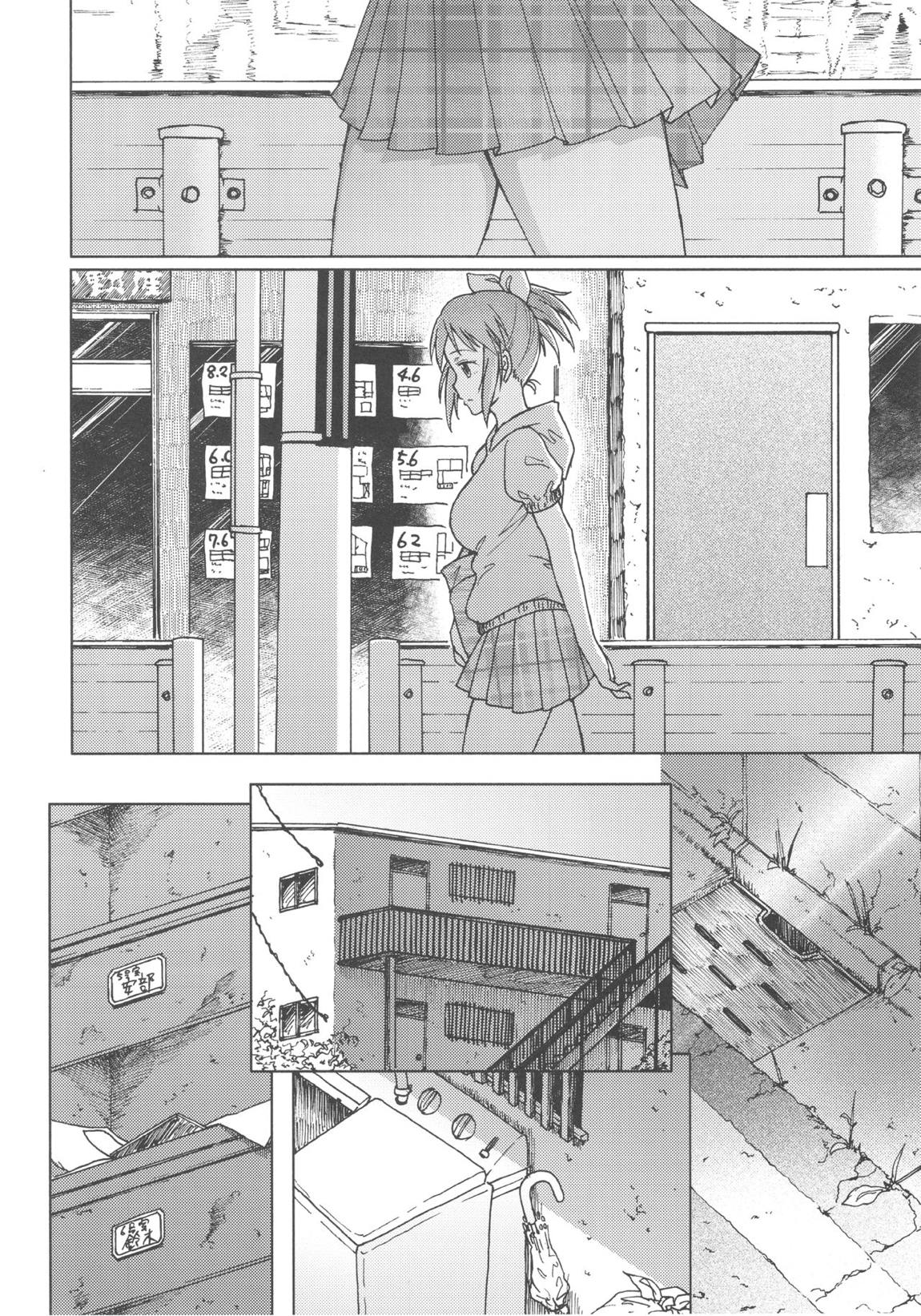 青い花 13ページ