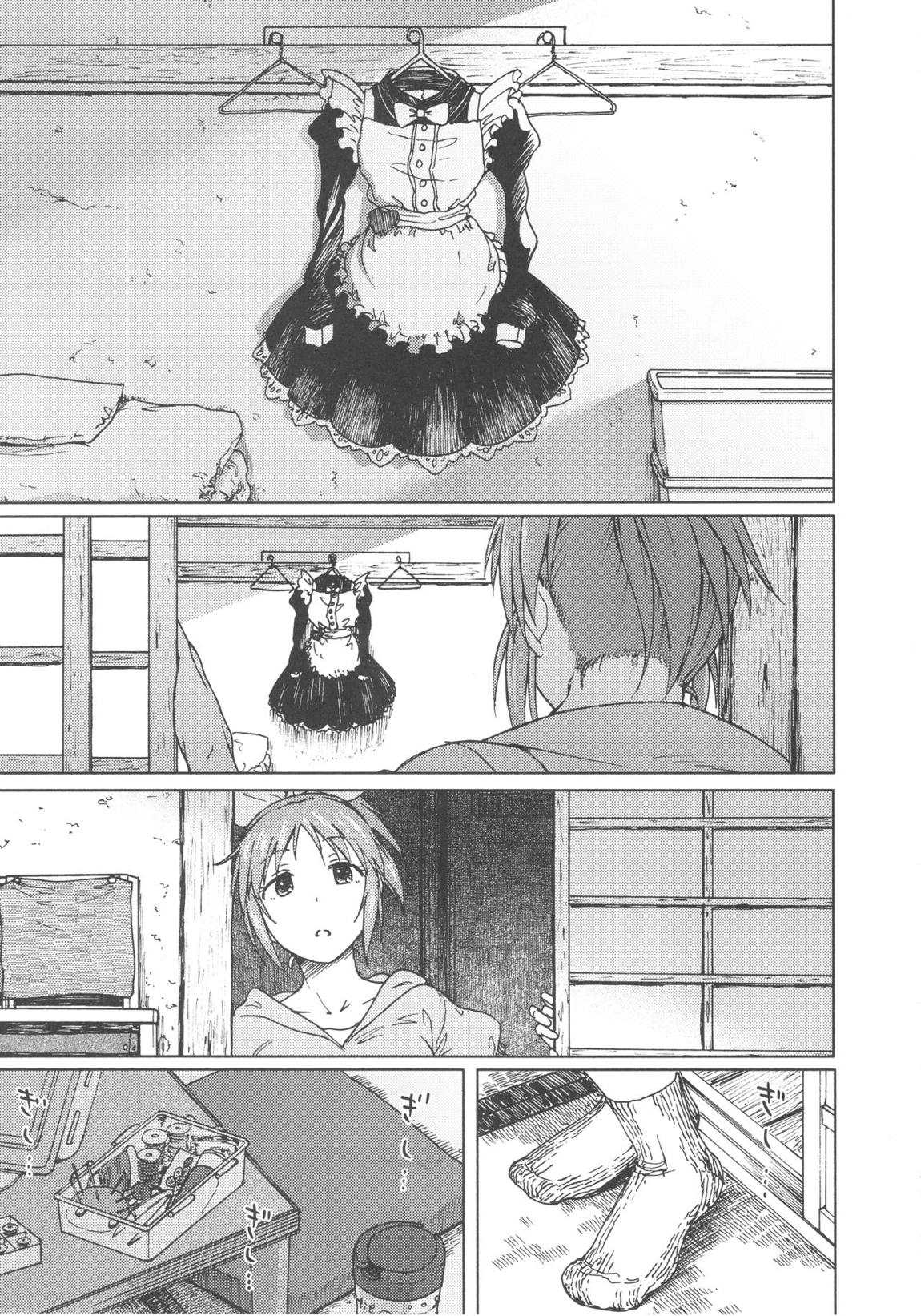 青い花 14ページ