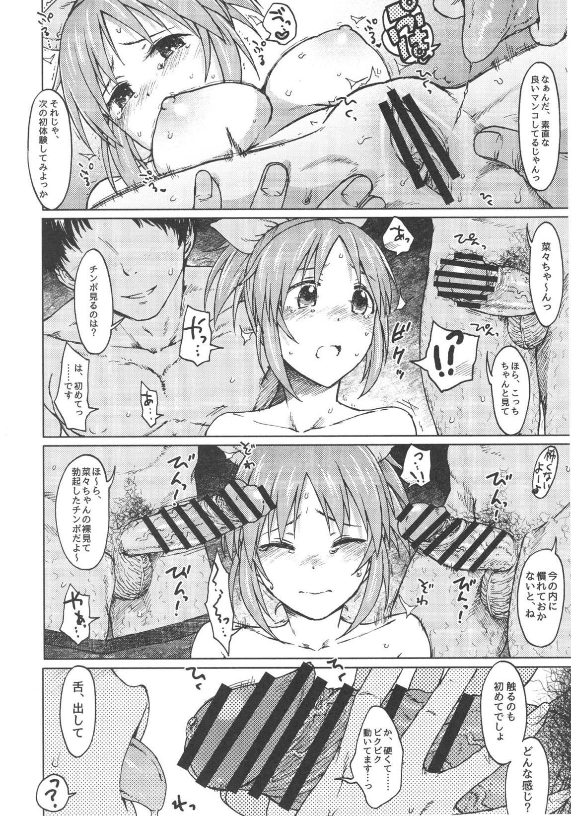 青い花 19ページ