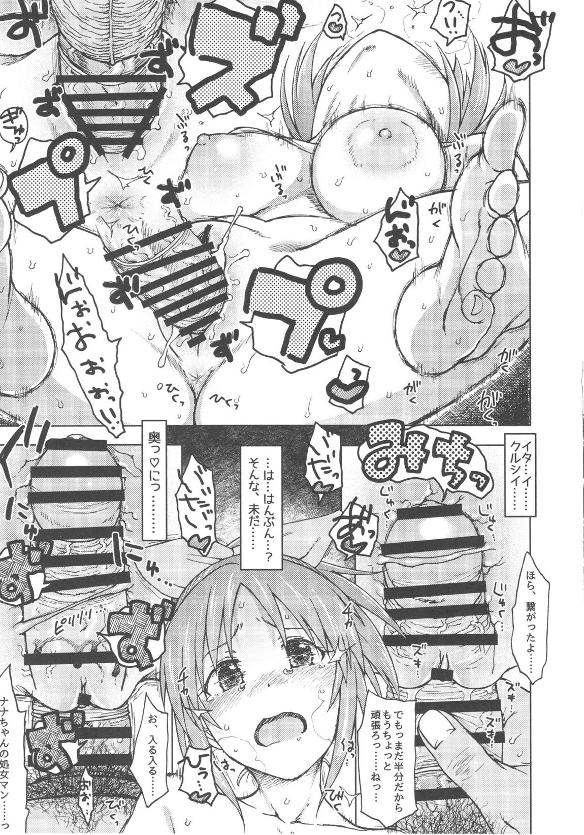 青い花 30ページ